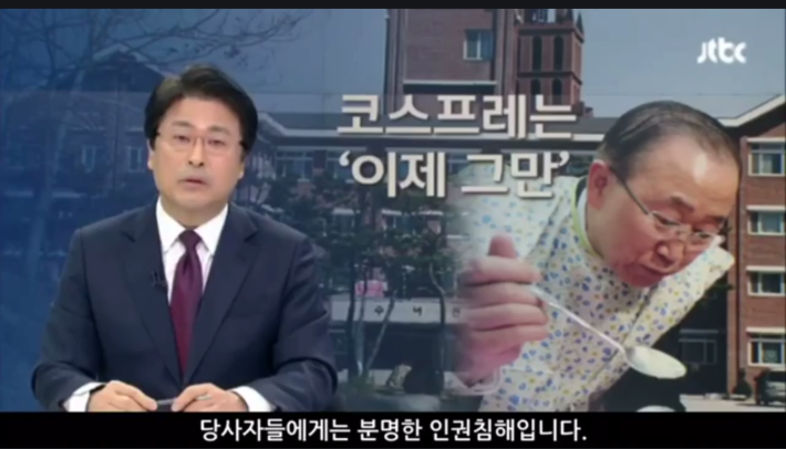 JTBC의 스프라이트 사이다