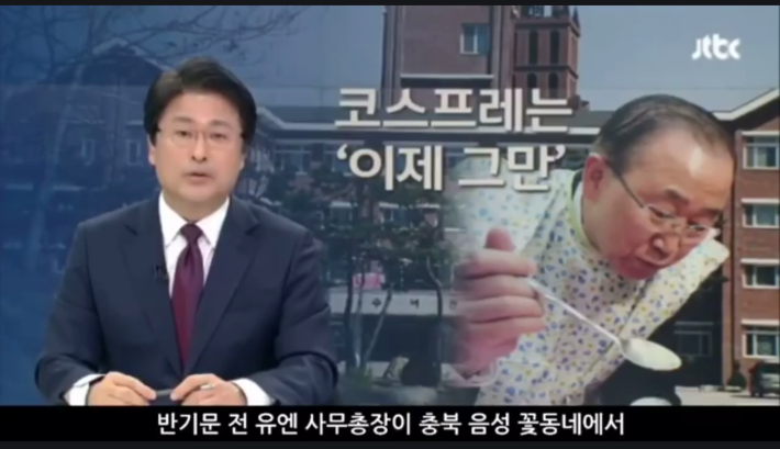 JTBC의 스프라이트 사이다