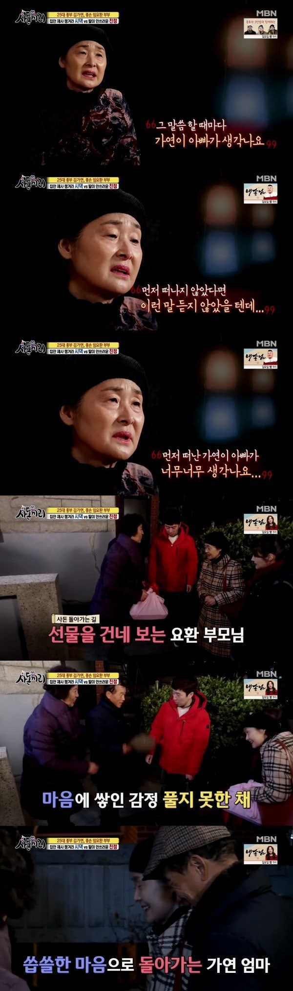 (빡침주의) 김가연에게 해도해도 너무한 임요환네 아버지 (펌)