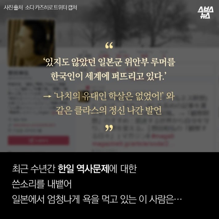 현재 일본에서 가장 욕먹는 감독