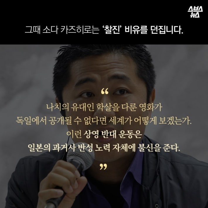 현재 일본에서 가장 욕먹는 감독