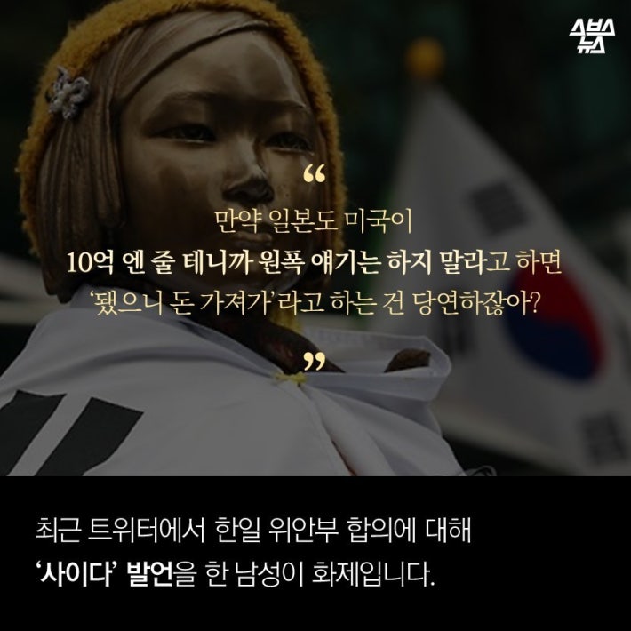 현재 일본에서 가장 욕먹는 감독