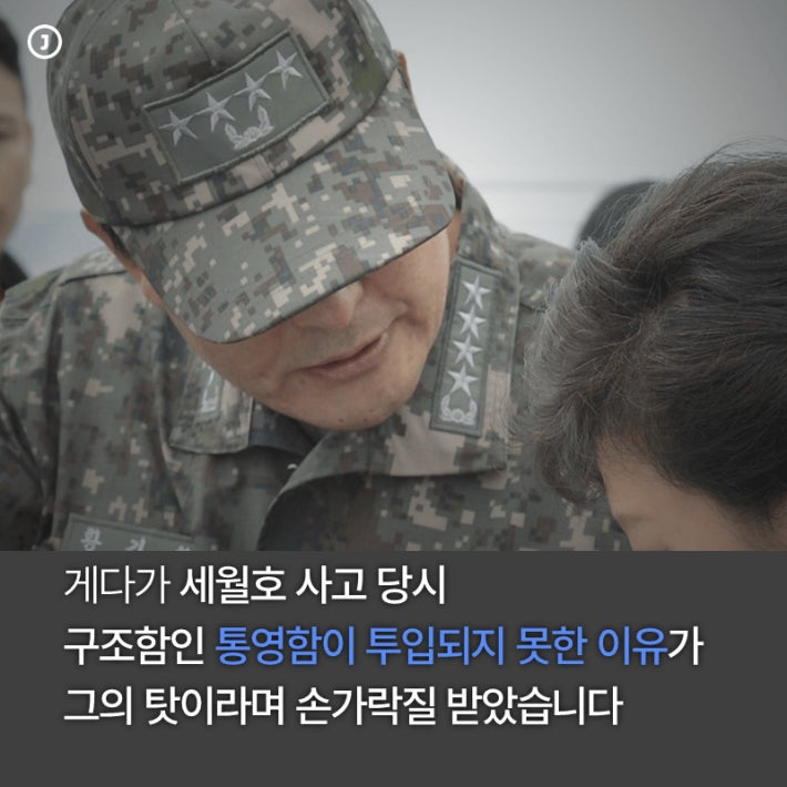 누구보다 명예로왔던 군인을 짓밟은 대한민국