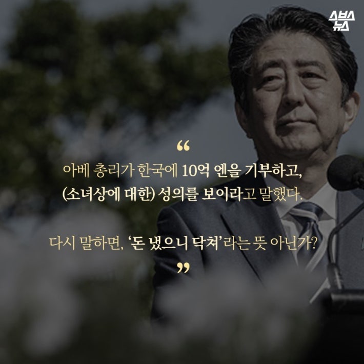 현재 일본에서 가장 욕먹는 감독
