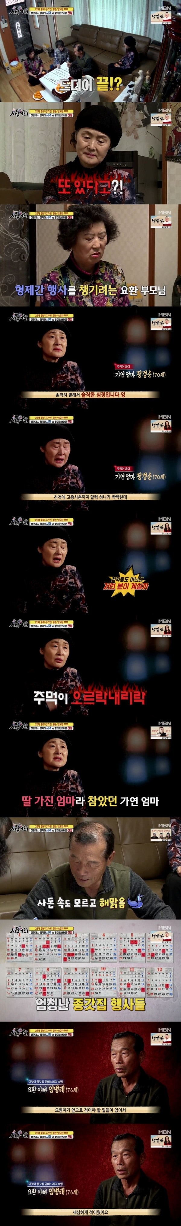 (빡침주의) 김가연에게 해도해도 너무한 임요환네 아버지 (펌)