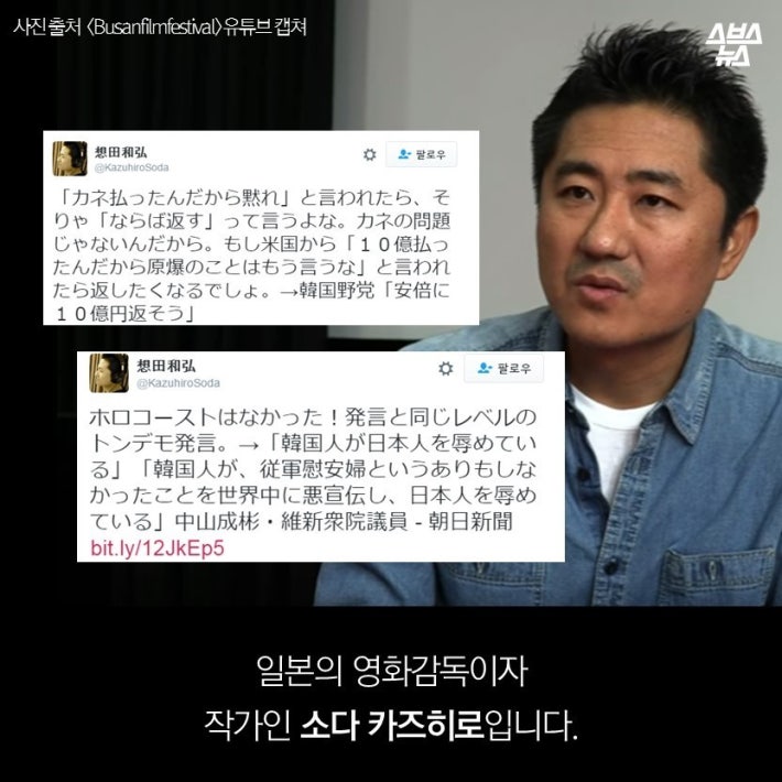 현재 일본에서 가장 욕먹는 감독