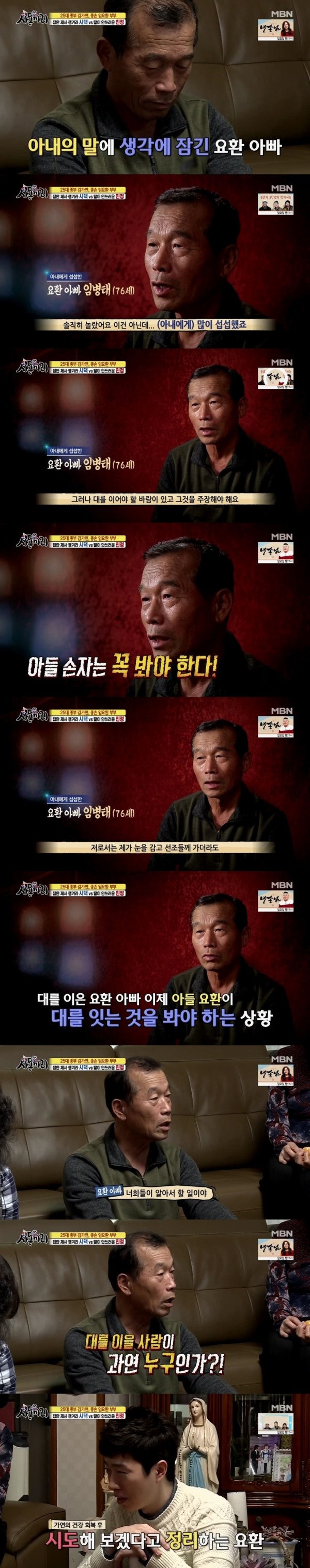 (빡침주의) 김가연에게 해도해도 너무한 임요환네 아버지 (펌)