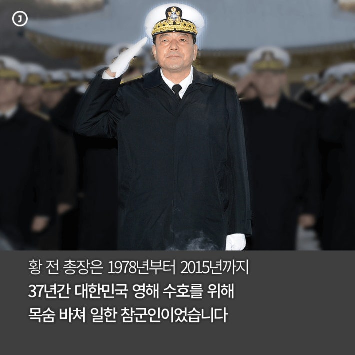 누구보다 명예로왔던 군인을 짓밟은 대한민국