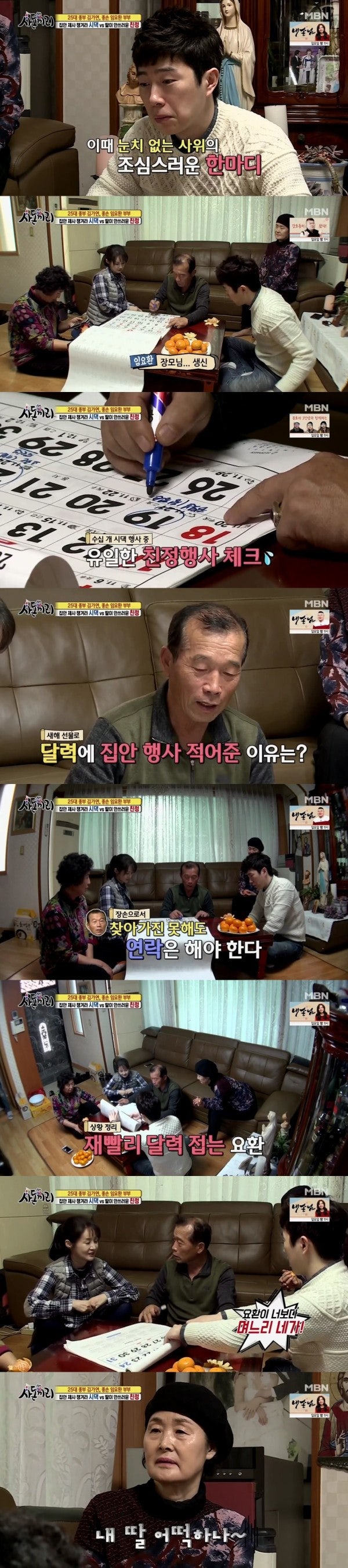 (빡침주의) 김가연에게 해도해도 너무한 임요환네 아버지 (펌)