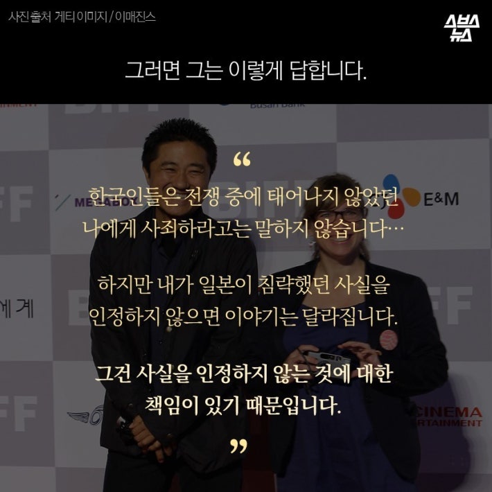 현재 일본에서 가장 욕먹는 감독