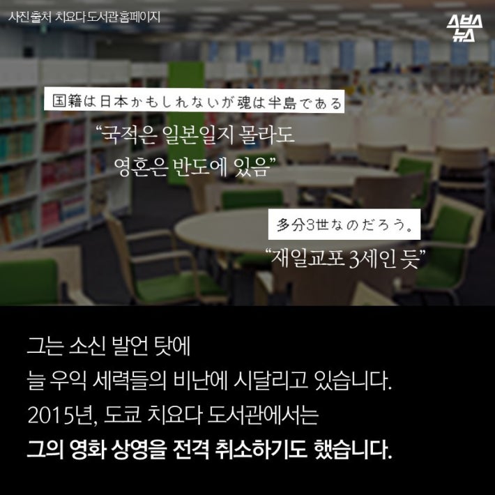 현재 일본에서 가장 욕먹는 감독