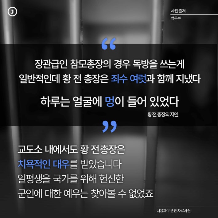 누구보다 명예로왔던 군인을 짓밟은 대한민국
