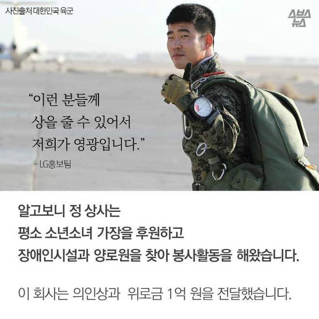 LG의 수상한 시상식