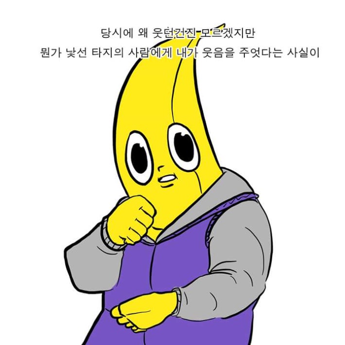 편의점에서 외국인 웃긴 만화