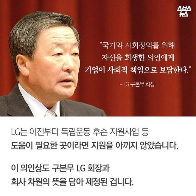 LG의 수상한 시상식