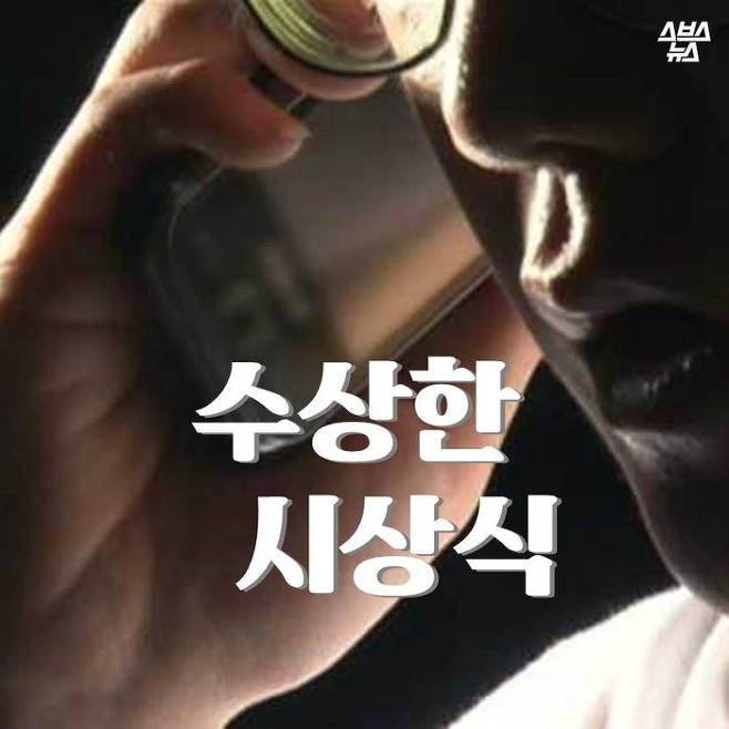 LG의 수상한 시상식