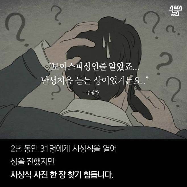 LG의 수상한 시상식
