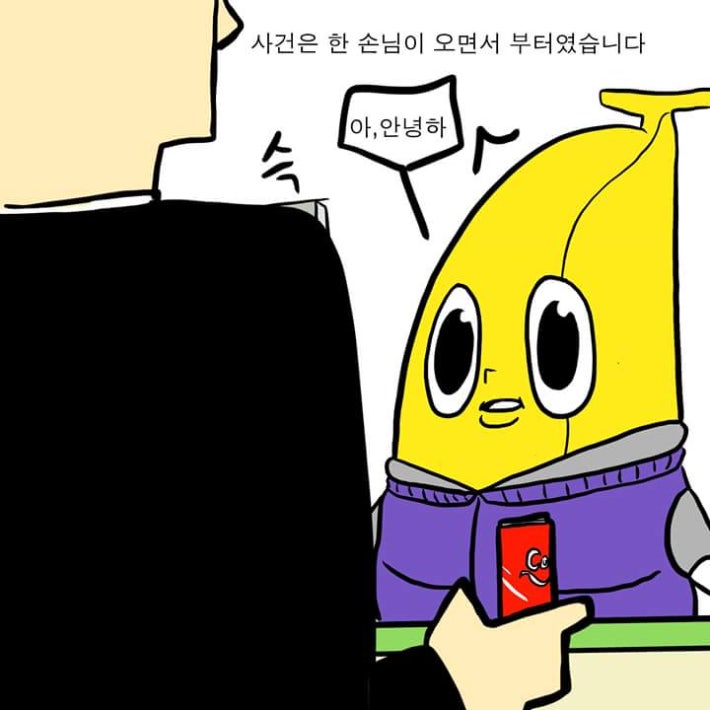 편의점에서 외국인 웃긴 만화