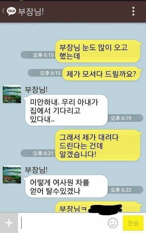 멋진 부장님