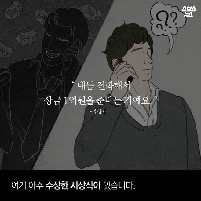 LG의 수상한 시상식