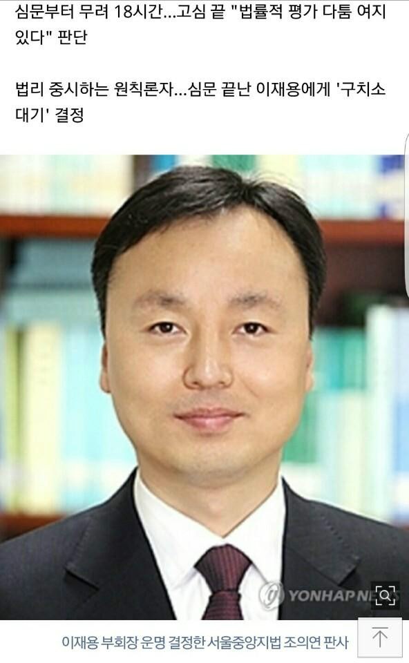 조의연 판사가 기각시킨 사건들