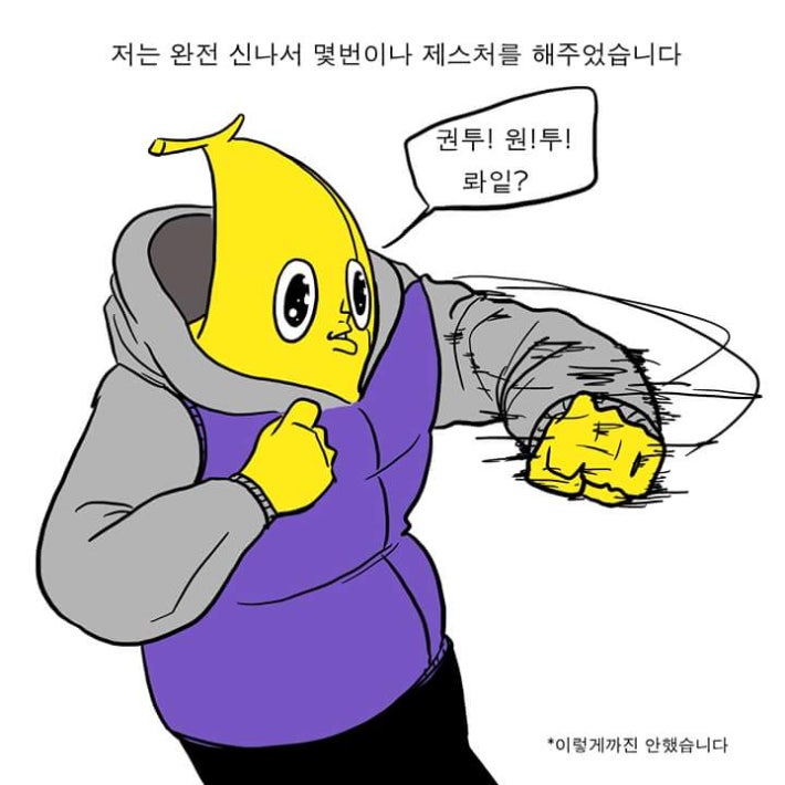 편의점에서 외국인 웃긴 만화