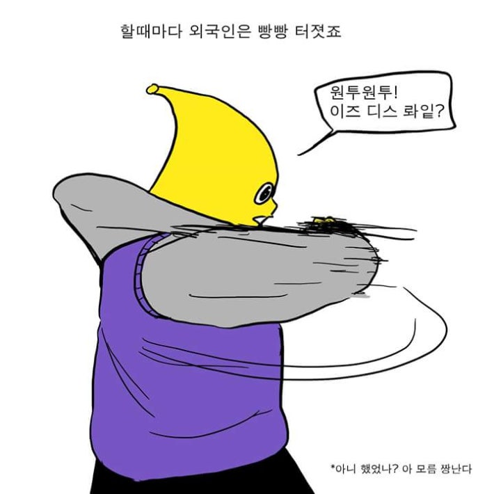 편의점에서 외국인 웃긴 만화