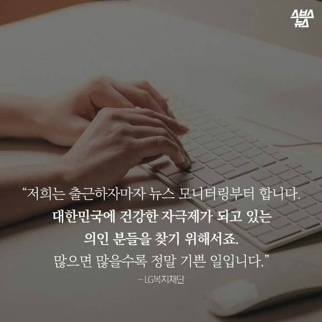 LG의 수상한 시상식