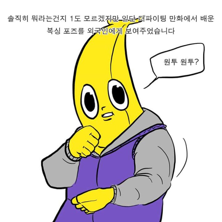 편의점에서 외국인 웃긴 만화