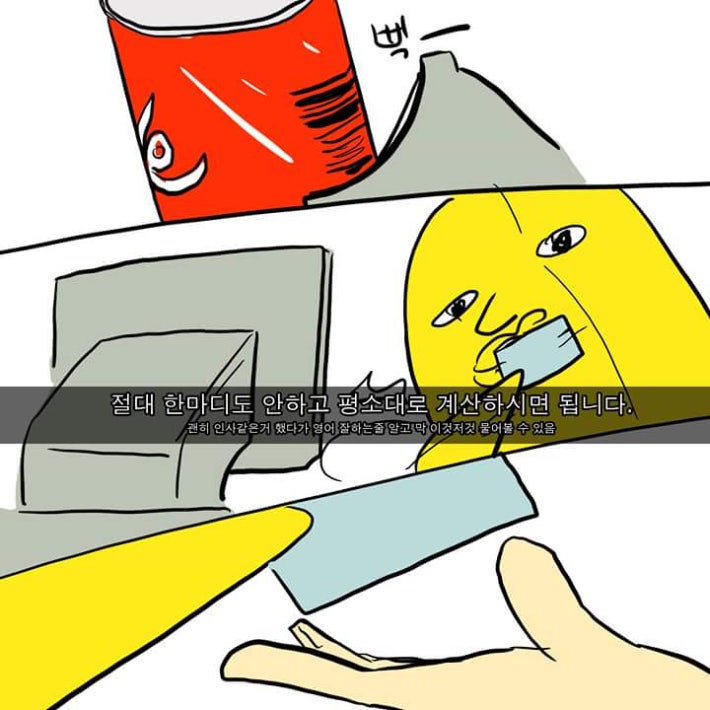 편의점에서 외국인 웃긴 만화