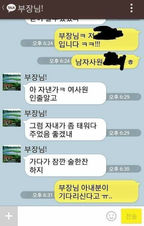 멋진 부장님
