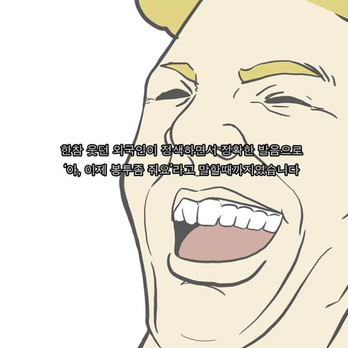 편의점에서 외국인 웃긴 만화