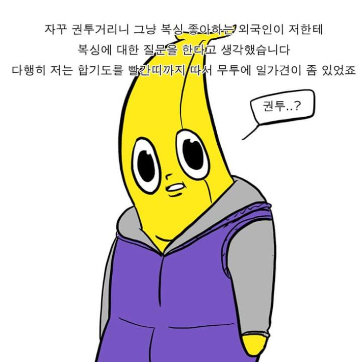 편의점에서 외국인 웃긴 만화