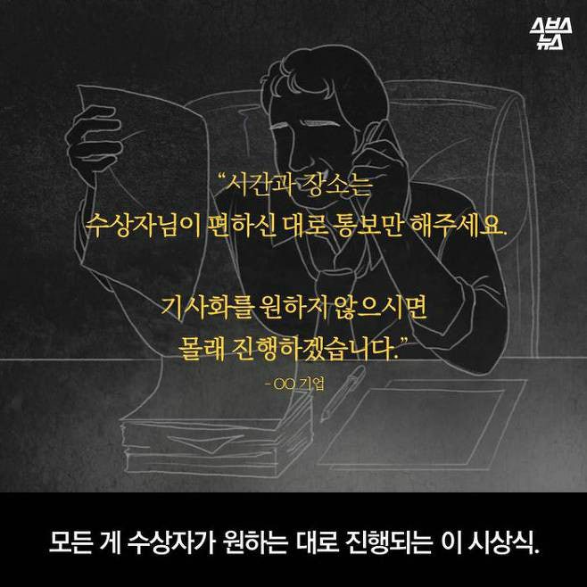 LG의 수상한 시상식