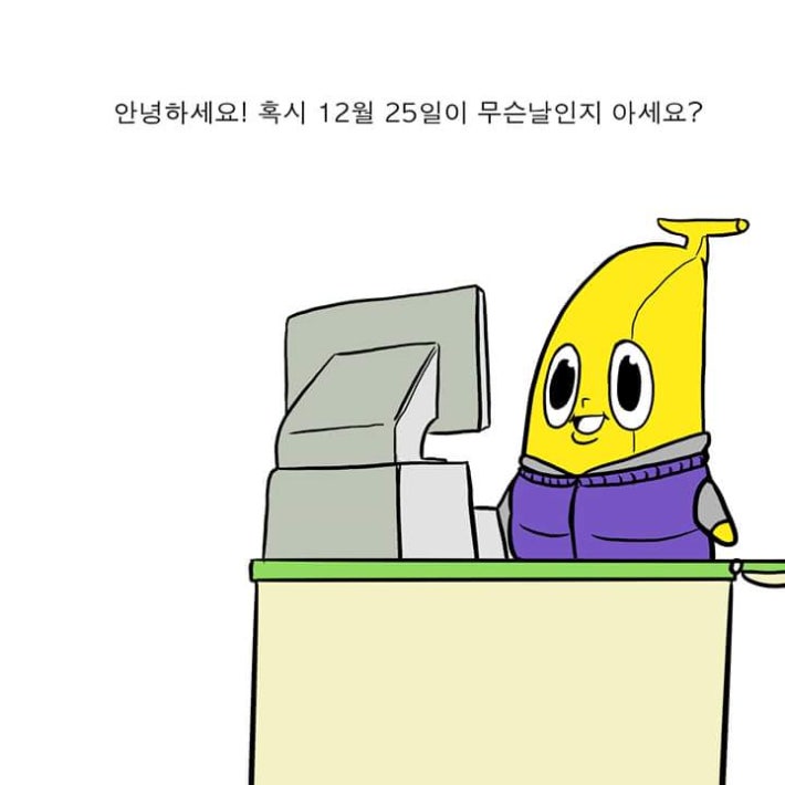 편의점에서 외국인 웃긴 만화