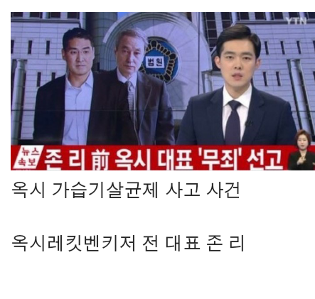 조의연 판사가 기각시킨 사건들