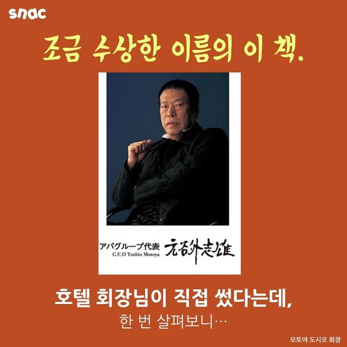 '진짜 역사'를 알리겠다는 호텔