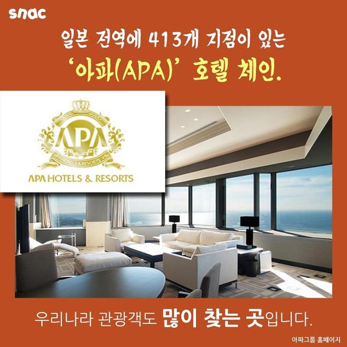 '진짜 역사'를 알리겠다는 호텔