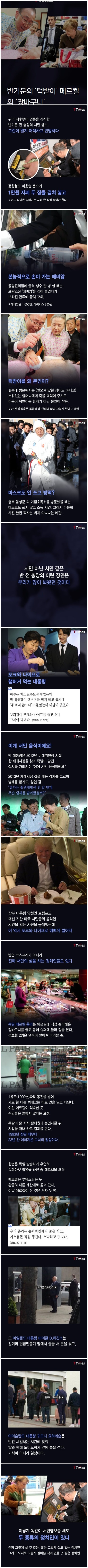 서민코스프레하는 반기문