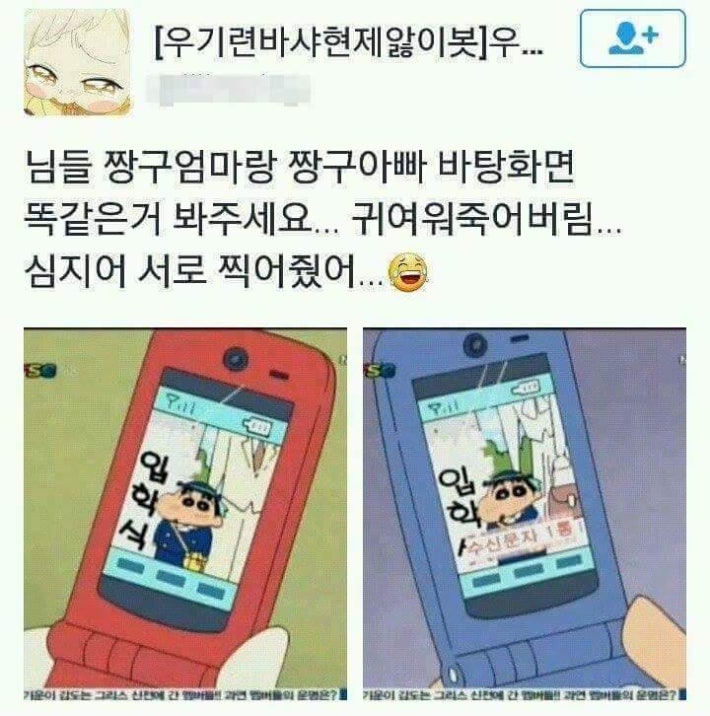 짱구엄마아빠핸드폰바탕화면
