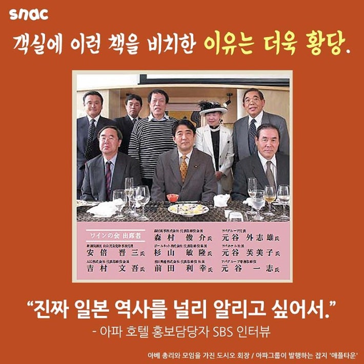 '진짜 역사'를 알리겠다는 호텔