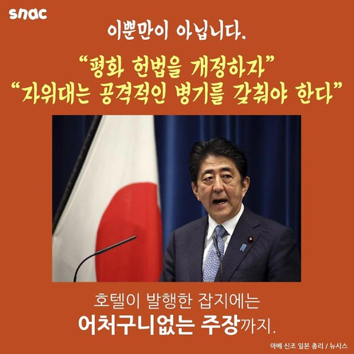 '진짜 역사'를 알리겠다는 호텔