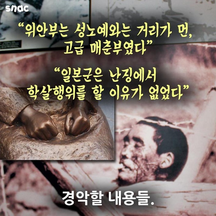 '진짜 역사'를 알리겠다는 호텔