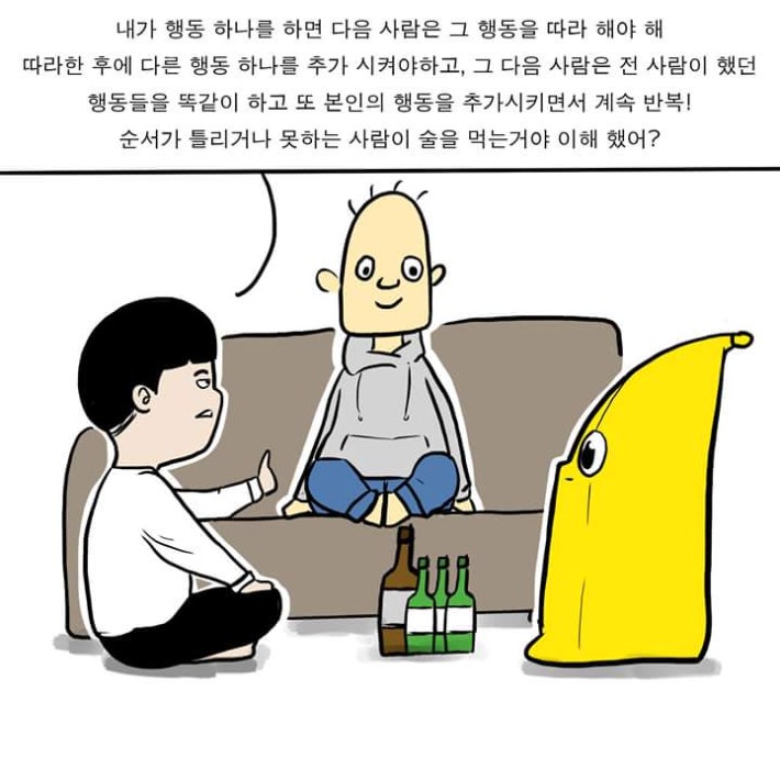 친구 별명 생긴 만화