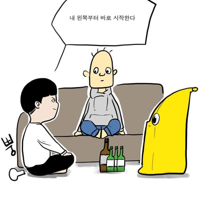 친구 별명 생긴 만화