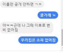 친구 별명 생긴 만화