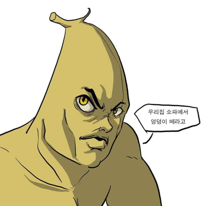 친구 별명 생긴 만화