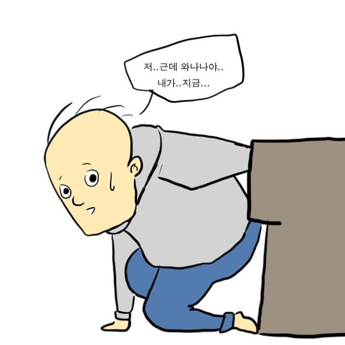 친구 별명 생긴 만화