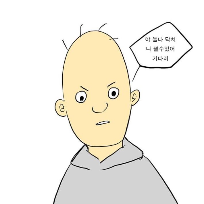 친구 별명 생긴 만화