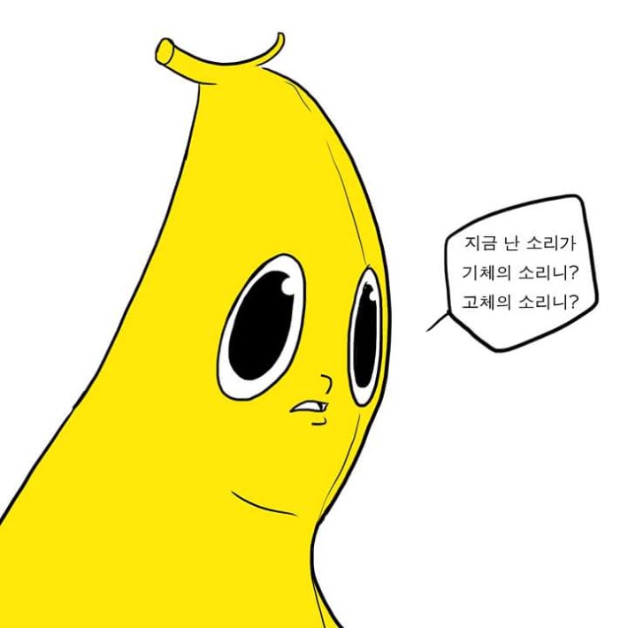 친구 별명 생긴 만화